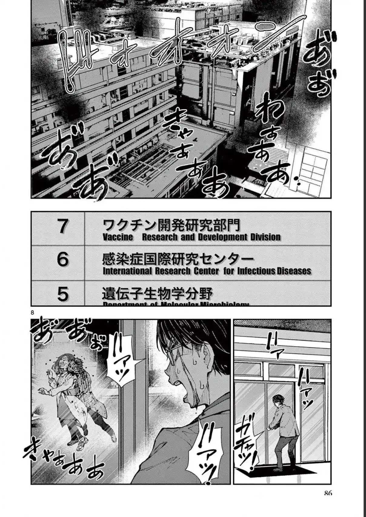 Zombie 100 ~Zombie ni Naru Made ni Shitai 100 no Koto~ chapter 45 page 9