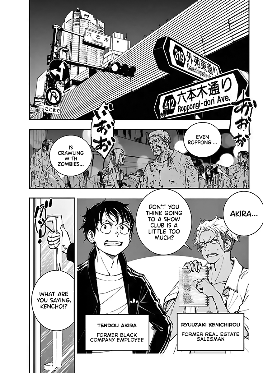 Zombie 100 ~Zombie ni Naru Made ni Shitai 100 no Koto~ chapter 5.5 page 2