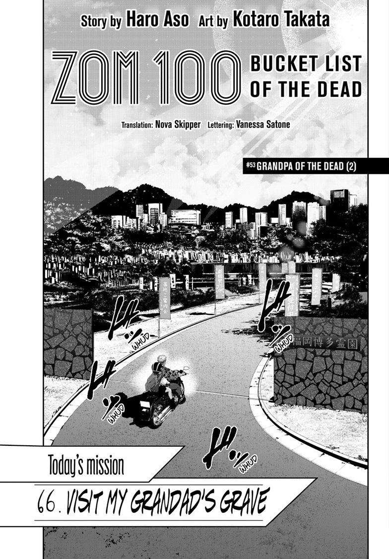 Zombie 100 ~Zombie ni Naru Made ni Shitai 100 no Koto~ chapter 53 page 6