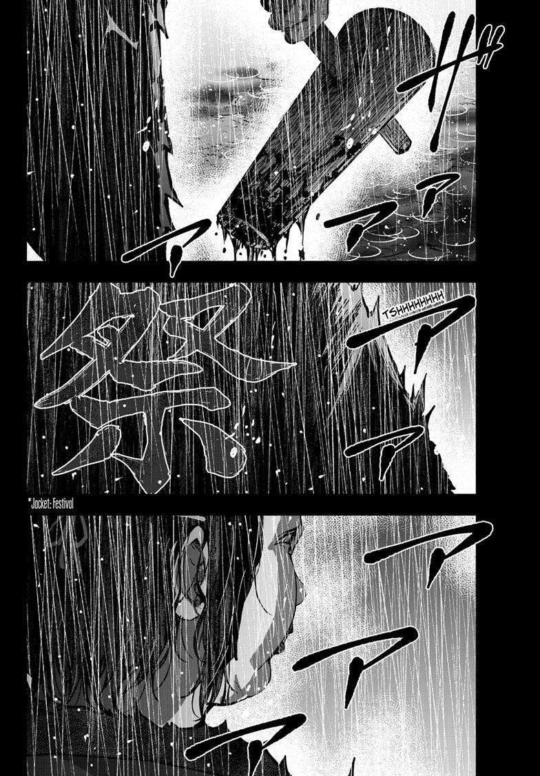 Zombie 100 ~Zombie ni Naru Made ni Shitai 100 no Koto~ chapter 58 page 41