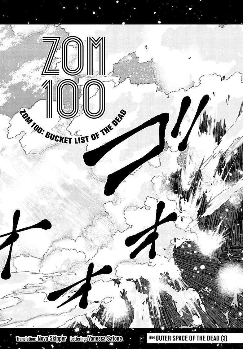 Zombie 100 ~Zombie ni Naru Made ni Shitai 100 no Koto~ chapter 64 page 2
