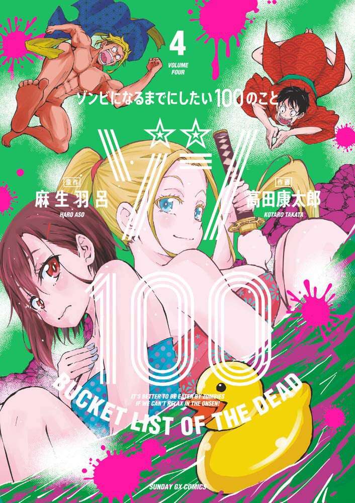 Cover of Zombie 100 ~Zombie ni Naru Made ni Shitai 100 no Koto~