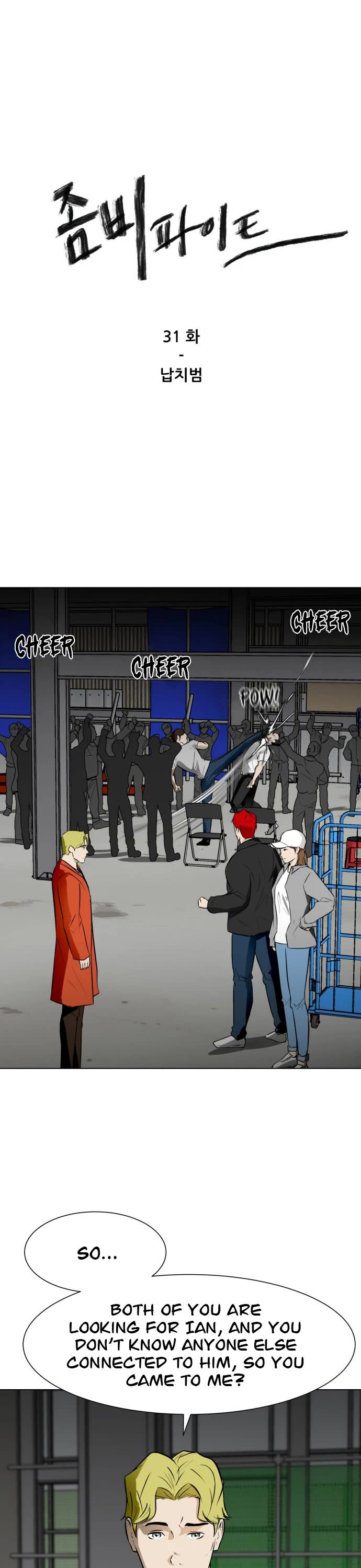Zombie Fight chapter 31 page 2