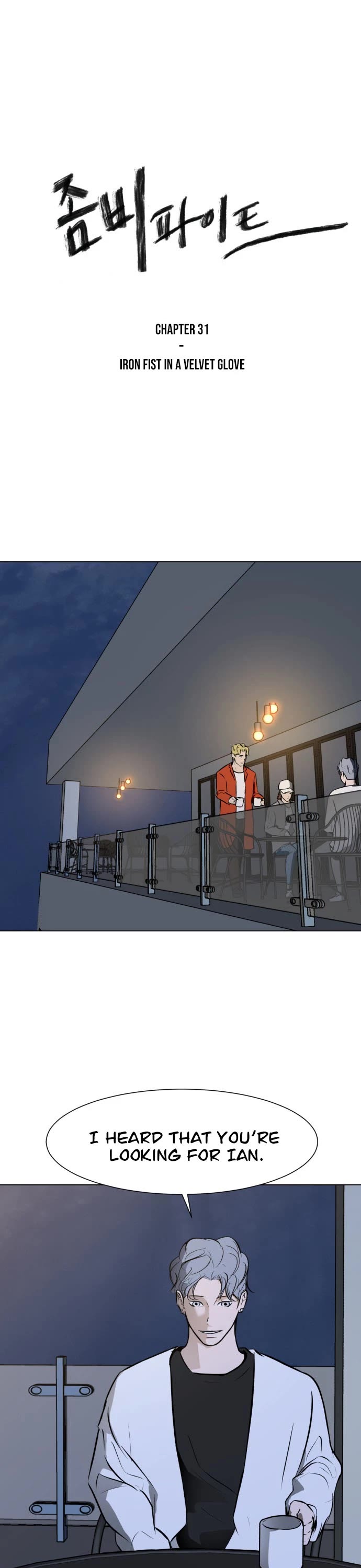 Zombie Fight chapter 32 page 2