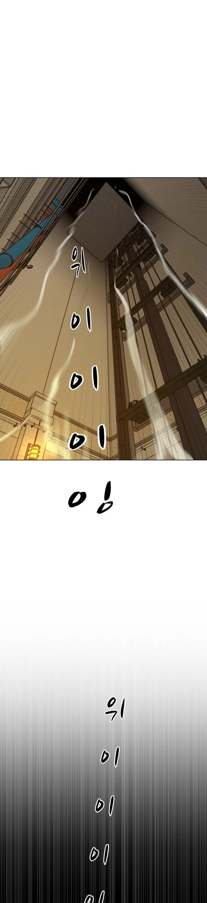 Zombie Fight chapter 34 page 10