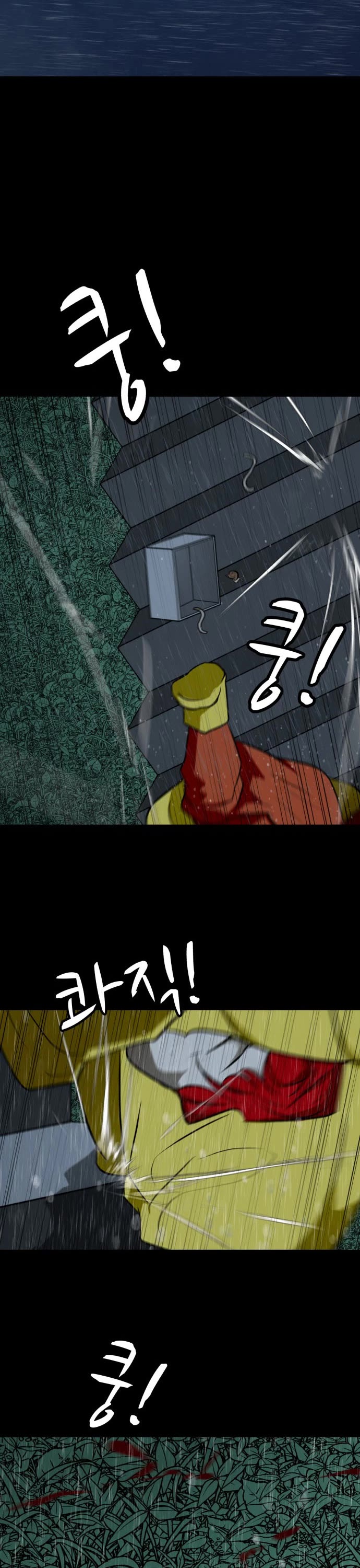 Zombie Fight chapter 36 page 50