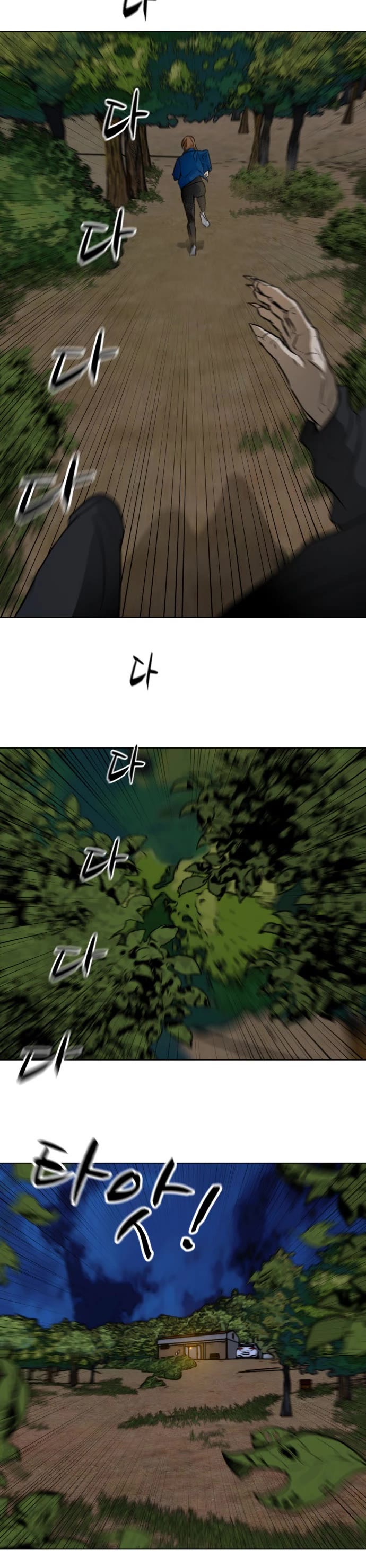 Zombie Fight chapter 39 page 29