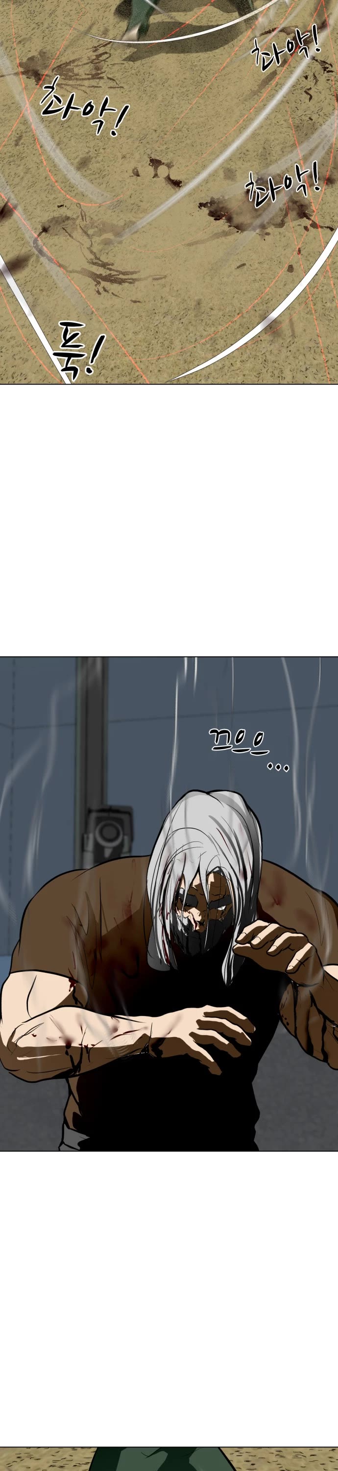 Zombie Fight chapter 45 page 20