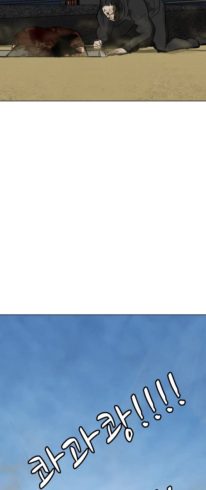 Zombie Fight chapter 49 page 60