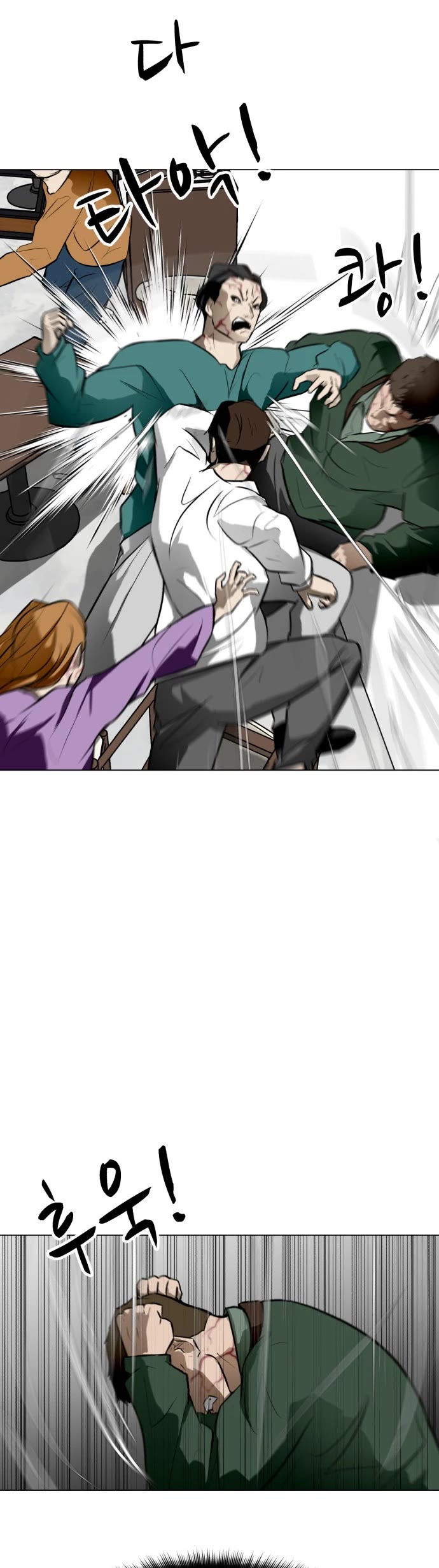 Zombie Fight chapter 51 page 25