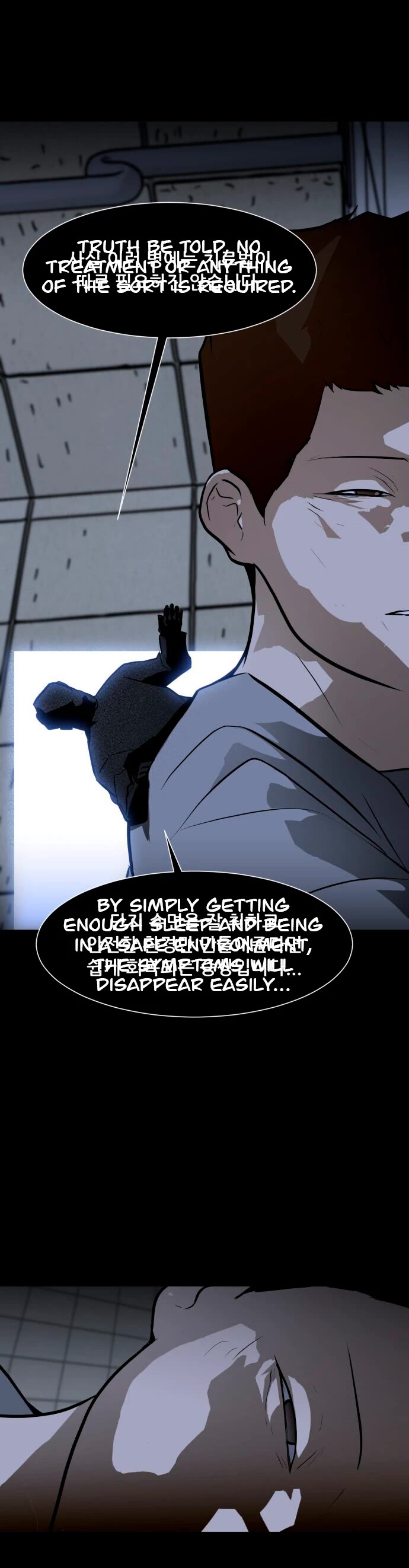 Zombie Fight chapter 55 page 28