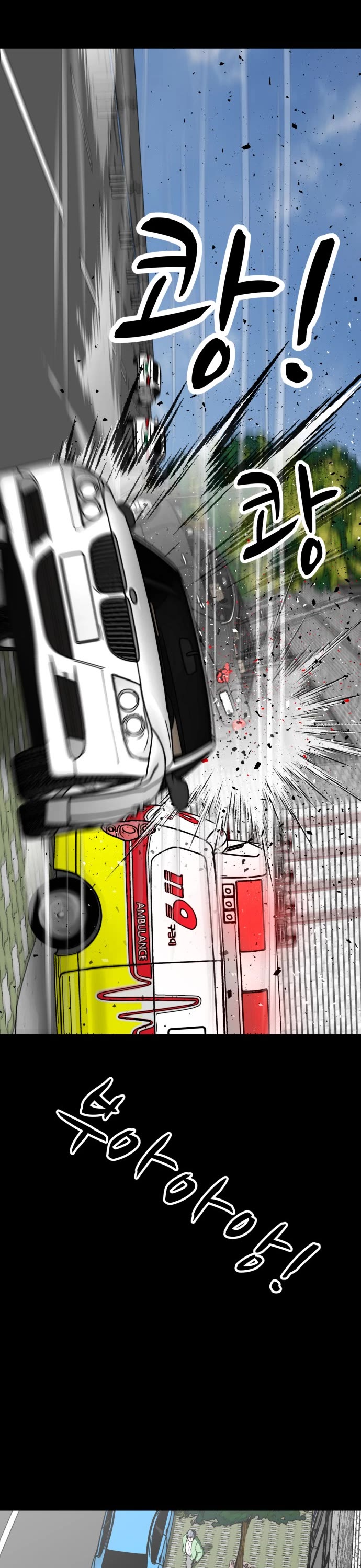 Zombie Fight chapter 66 page 11