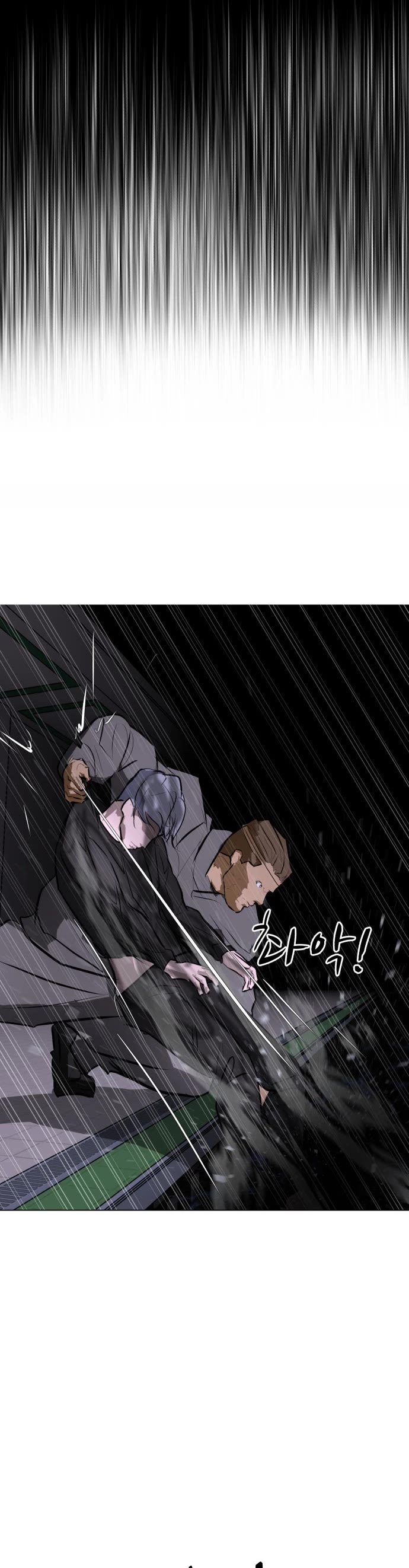 Zombie Fight chapter 73 page 29