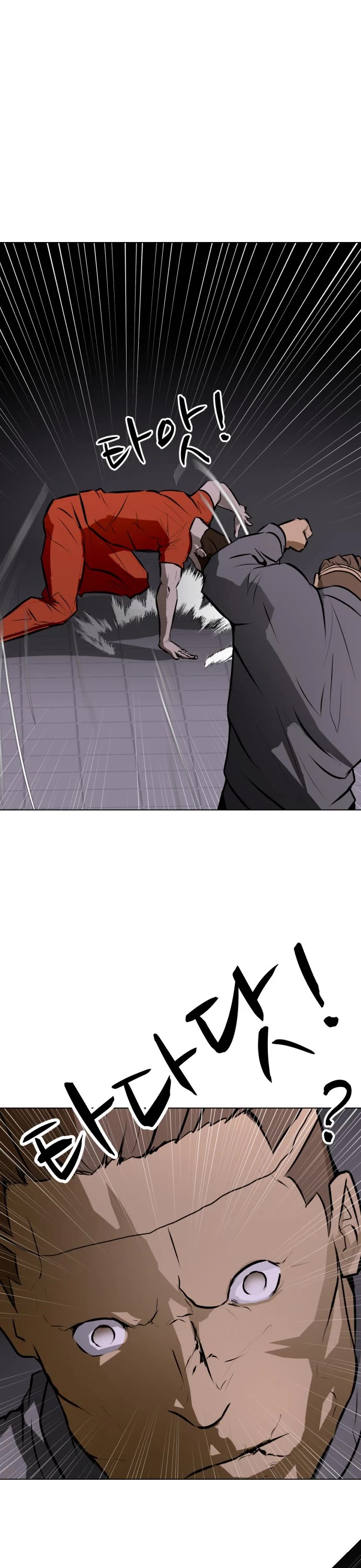 Zombie Fight chapter 76 page 12