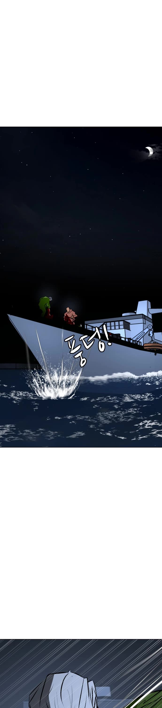 Zombie Fight chapter 76 page 40