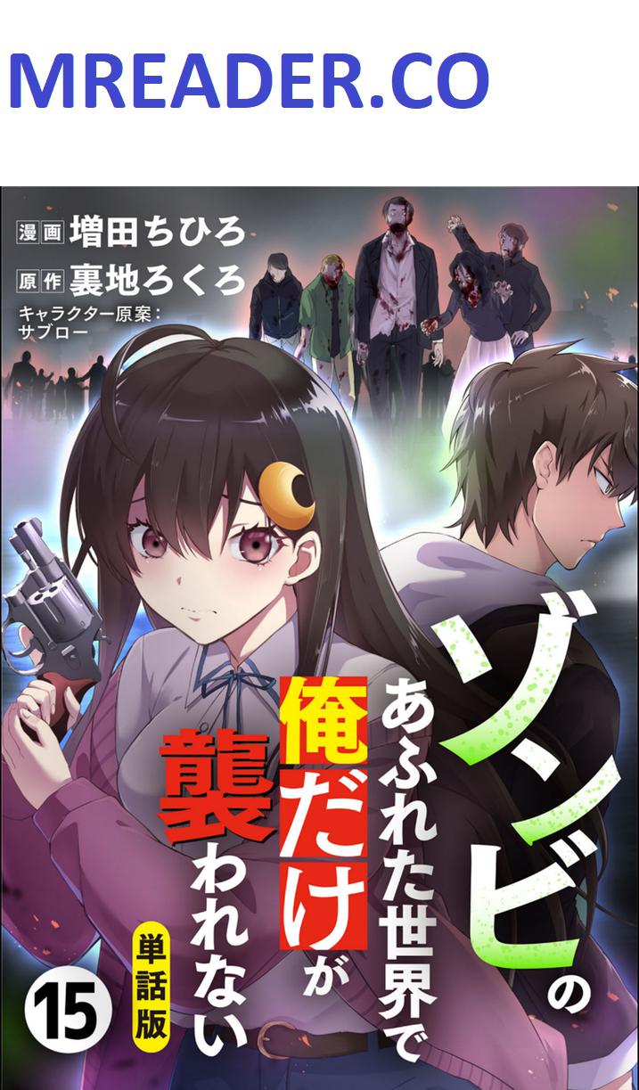 Zombie no Afureta Sekai Ore Dake ga Osowarenai chapter 15 page 1