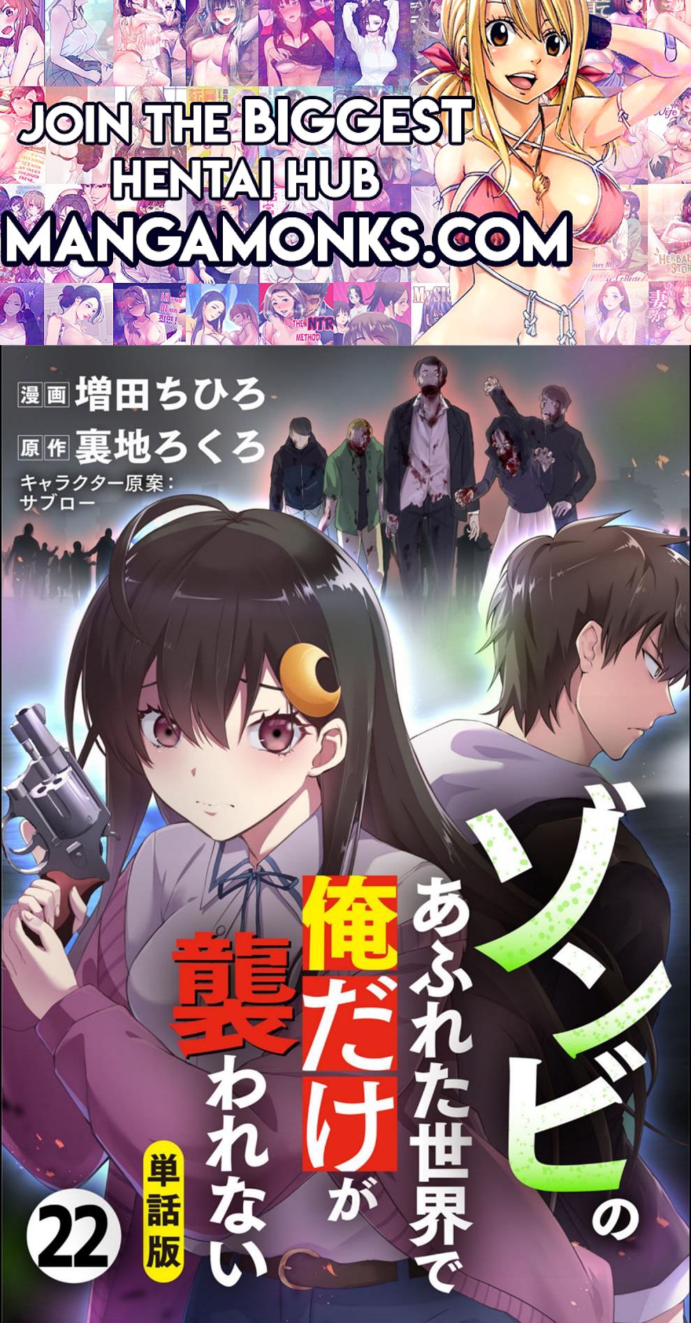 Zombie no Afureta Sekai Ore Dake ga Osowarenai chapter 22 page 1