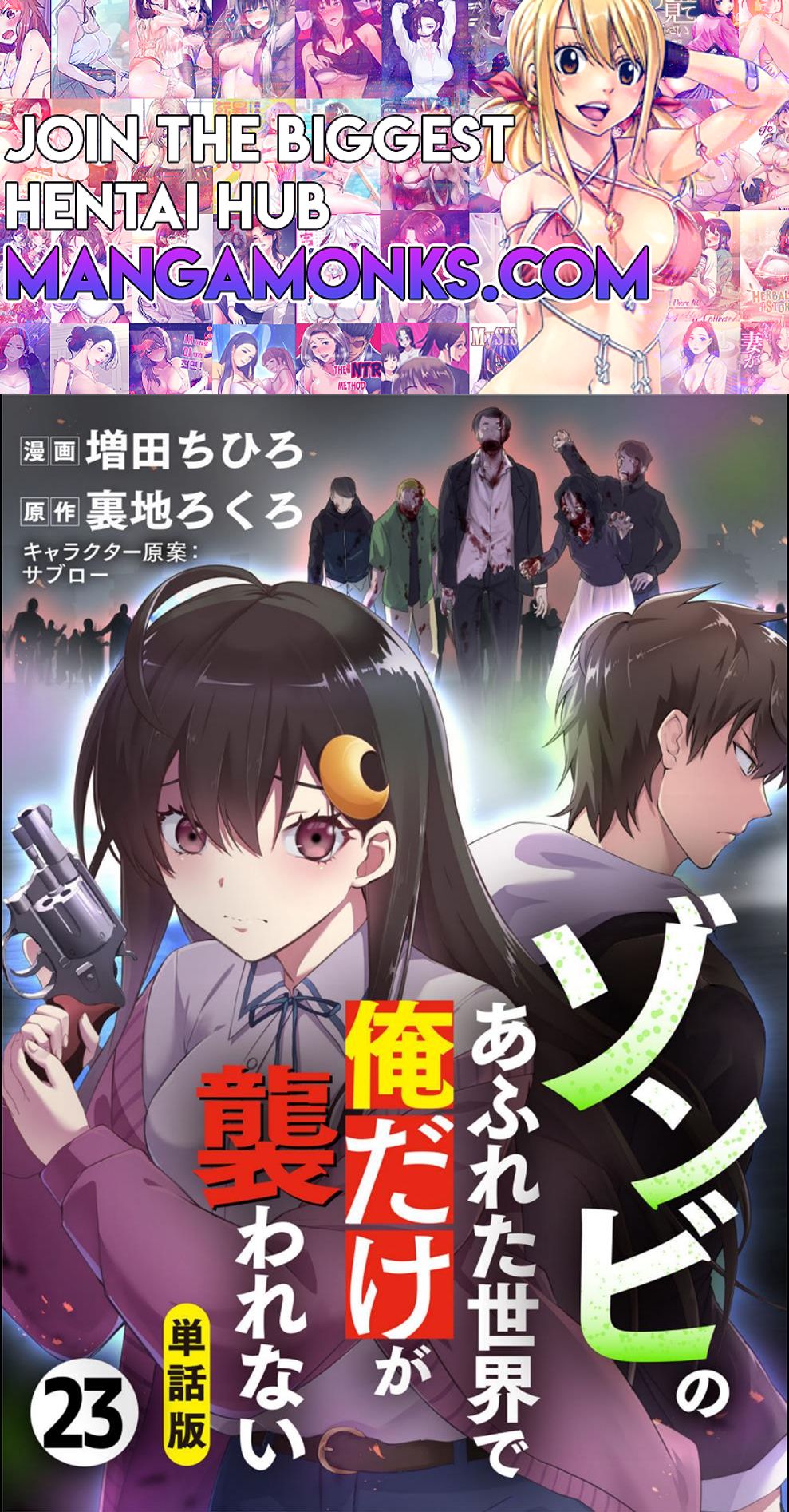 Zombie no Afureta Sekai Ore Dake ga Osowarenai chapter 23 page 1