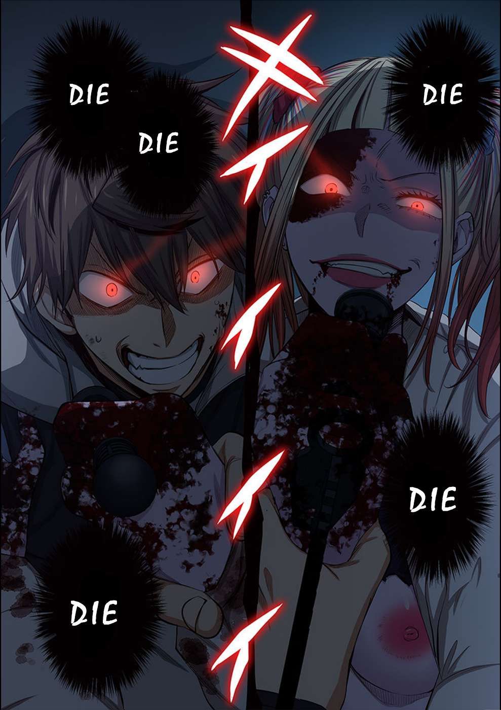 Zombie no Afureta Sekai Ore Dake ga Osowarenai chapter 27 page 5